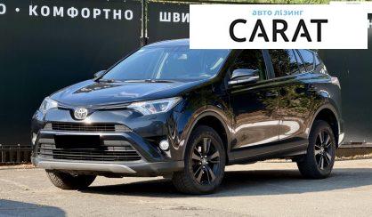 Toyota Rav 4 2017 - авто лізинг Carat