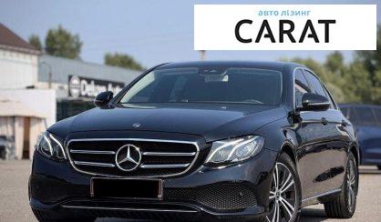 Mercedes-Benz E-Class 2019 - авто лізинг Carat