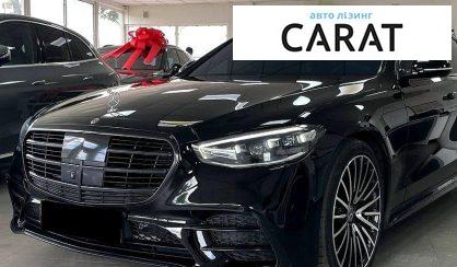 Mercedes-Benz S-Class 2020 - авто лізинг Carat