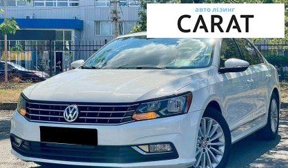 Рассмотреть Volkswagen Passat 2015 Volkswagen Passat 2015 - авто лізинг Carat