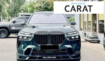 BMW Alpina 2023
