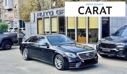 Mercedes-Benz S-Class 2016