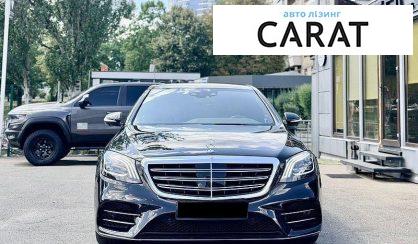 Mercedes-Benz S-Class 2016