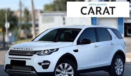 Розглянути Land Rover Discovery Sport 2015 Land Rover Discovery Sport 2015 - авто лізинг Carat