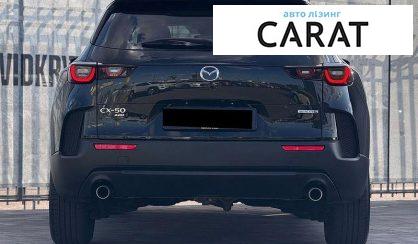 Mazda CX-50 2023