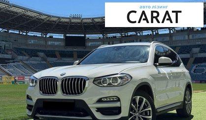 BMW X3 2019 - авто лізинг Carat