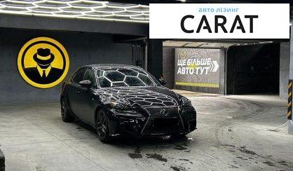 Lexus IS 2014