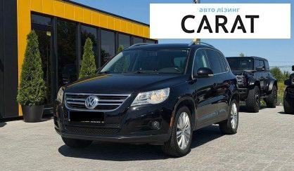 Volkswagen Tiguan 2011 - авто лізинг Carat