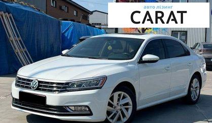 Рассмотреть Volkswagen Passat 2018 Volkswagen Passat 2018 - авто лізинг Carat