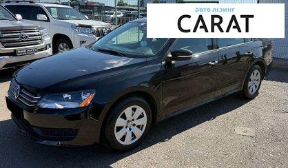 Volkswagen Passat 2015 - авто лізинг Carat