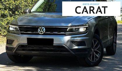 Рассмотреть Volkswagen Tiguan 2020 Volkswagen Tiguan 2020 - авто лізинг Carat