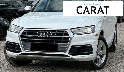 Audi Q5 2018 - авто лізинг Carat