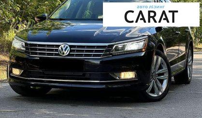 Рассмотреть Volkswagen Passat 2017 Volkswagen Passat 2017 - авто лізинг Carat