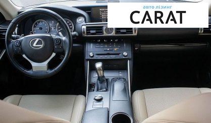 Lexus IS 2015