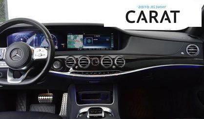 Mercedes-Benz S-Class 2020