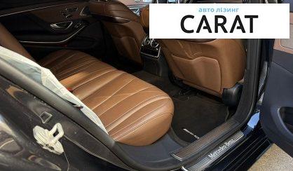 Mercedes-Benz S-Class 2017