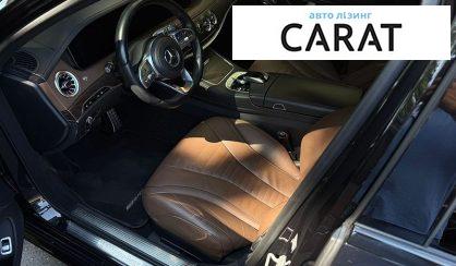 Mercedes-Benz S-Class 2017