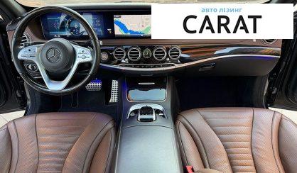 Mercedes-Benz S-Class 2020