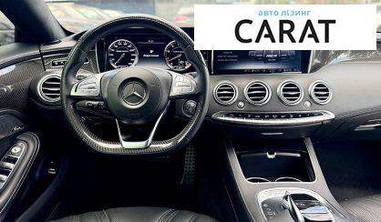 Mercedes-Benz S-Class 2016