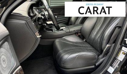 Mercedes-Benz S-Class 2015