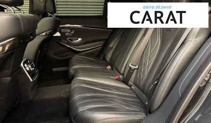Mercedes-Benz S-Class 2015