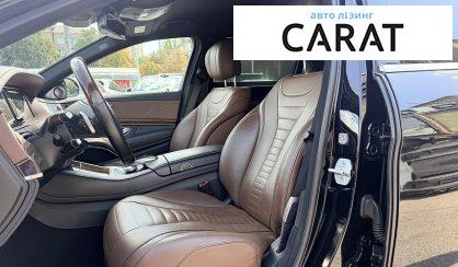 Mercedes-Benz S-Class 2016