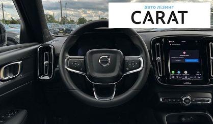 Volvo XC40 2023