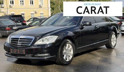 Розглянути Mercedes-Benz S-Class 2012 Mercedes-Benz S-Class 2012 - авто лізинг Carat