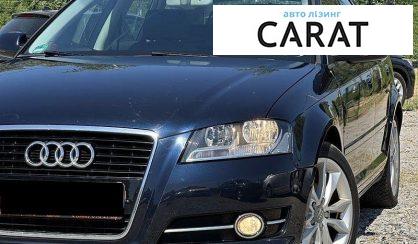 Audi A3 2010 - авто лізинг Carat