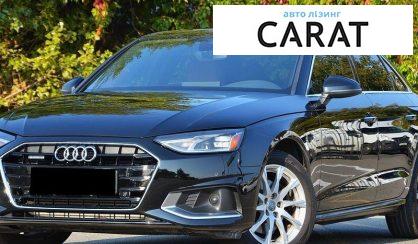 Рассмотреть Audi A4 2021 Audi A4 2021 - авто лізинг Carat