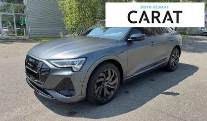 Audi e-tron Sportback 2023 - авто лізинг Carat