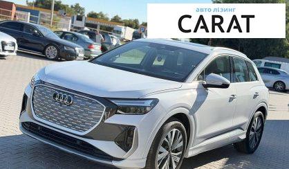 Розглянути Audi Q4 e-tron 2023 Audi Q4 e-tron 2023 - авто лізинг Carat