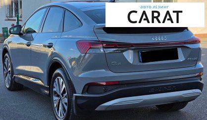 Audi Q4 2024