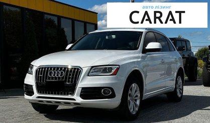 Audi Q5 2013 - авто лізинг Carat