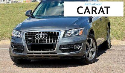 Розглянути Audi Q5 2012 Audi Q5 2012 - авто лізинг Carat