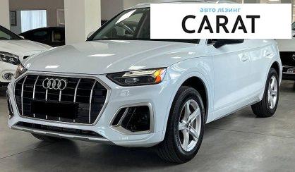 Розглянути Audi Q5 2023 Audi Q5 2023 - авто лізинг Carat