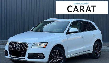 Audi Q5 2016 - авто лізинг Carat