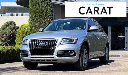 Audi Q5 2015 - авто лізинг Carat