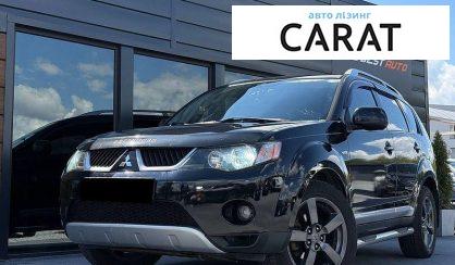 Рассмотреть Mitsubishi Outlander 2008 Mitsubishi Outlander 2008 - авто лізинг Carat