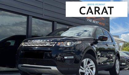 Land Rover Discovery Sport 2017 - авто лізинг Carat