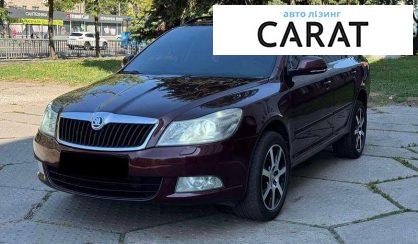 Skoda Octavia 2009 - авто лізинг Carat