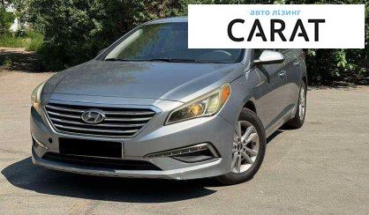 Hyundai Sonata 2015 - авто лізинг Carat