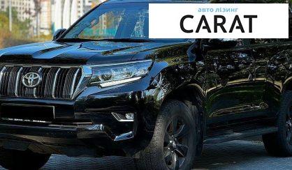 Toyota Land Cruiser Prado 2019 - авто лізинг Carat