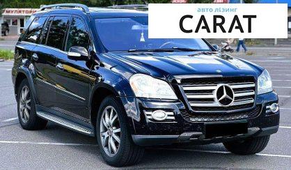 Mercedes-Benz GL-Class 2008