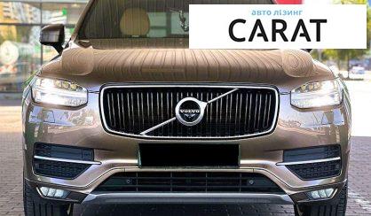 Volvo XC90 2017