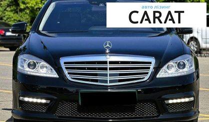Mercedes-Benz S-Class 2010