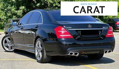 Mercedes-Benz S-Class 2010