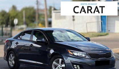 Kia Optima 2014