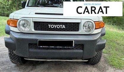 Toyota FJ Cruiser 2008 - авто лізинг Carat