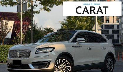 Lincoln Nautilus 2018 - авто лізинг Carat